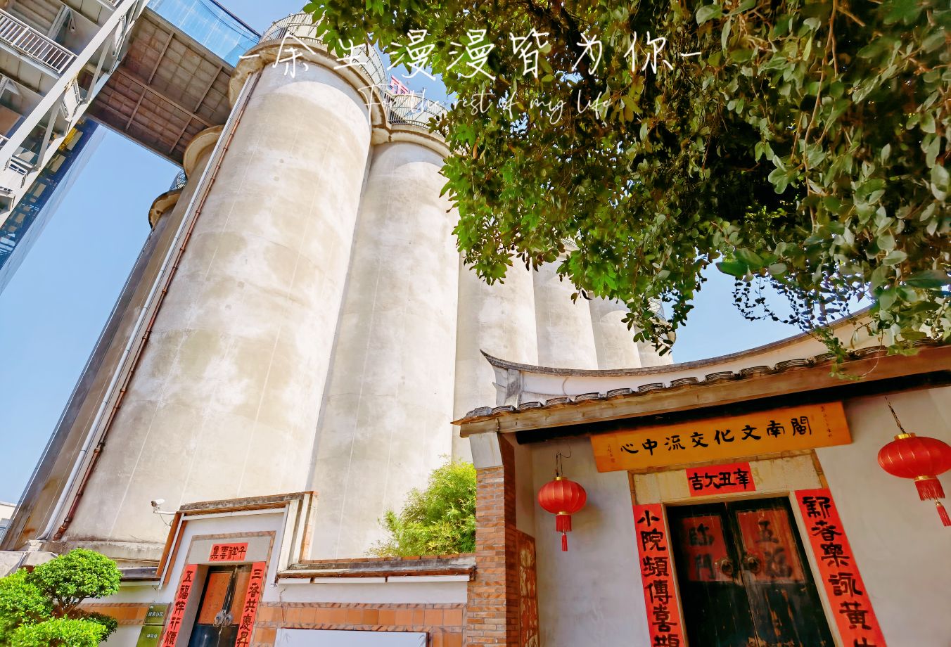 源和1916创意产业园