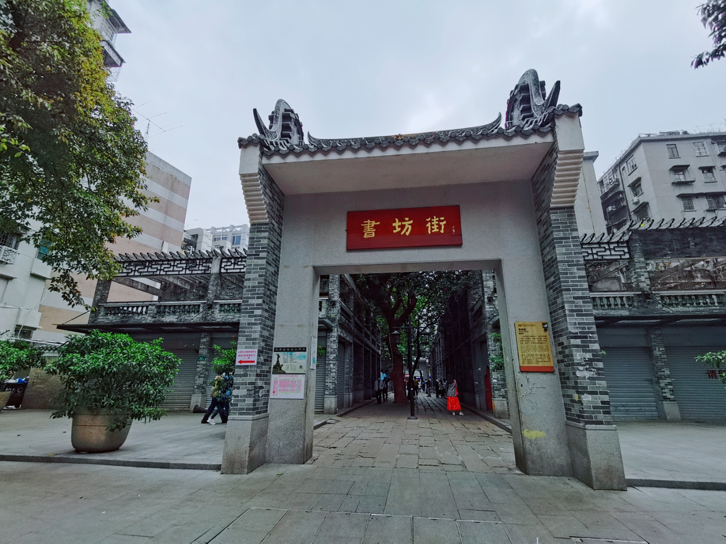 景点#
当古建筑遇上涂鸦
广州·惠福东路【书坊街】 &