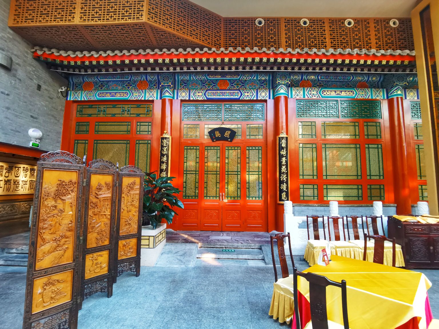 Fangshan Restaurant