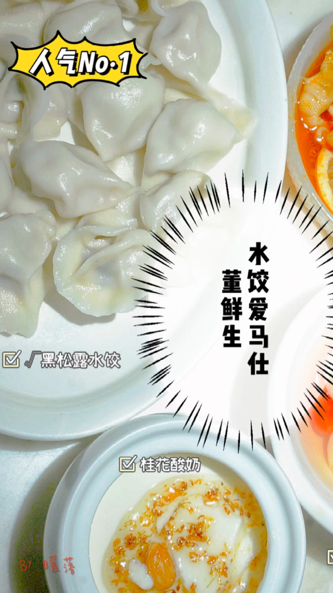 饺子怎么高大上,来董先生告诉你!