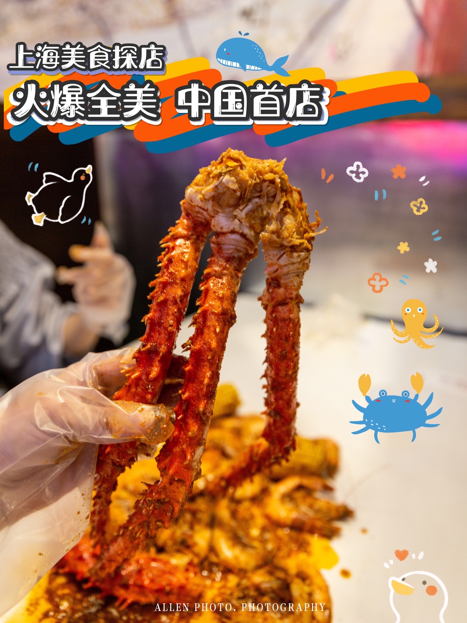 上海the boiling crab宝灵蟹手抓海鲜好吃吗,the boiling crab宝灵蟹