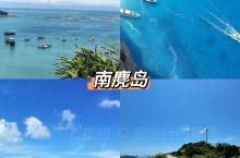 中国十大最美海岛—南麂岛