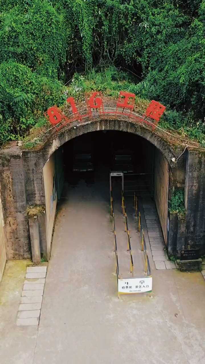 重庆涪陵区～816工程景区-携程攻略