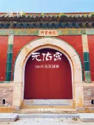 3-Day Zhongxiang Tour: Xianling Mausoleum's historical grandeur, Mochou Village's ancient charm