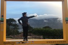 站在南非的信号山上远望对面的桌山，云遮雾罩仿佛仙境一般。