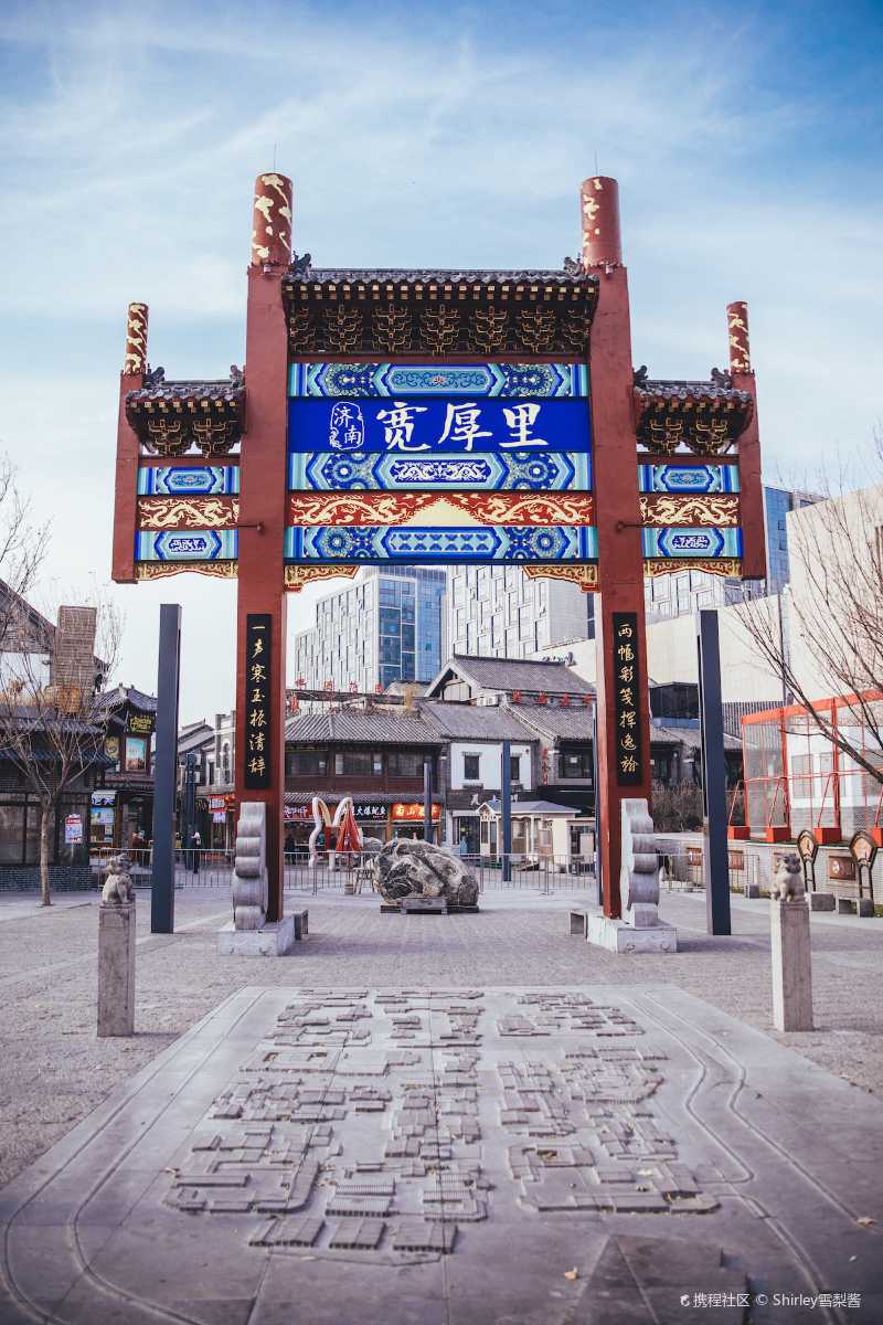 7215景点推荐:【宽厚里】又称济南宽厚里,世茂宽厚里,位于济南市