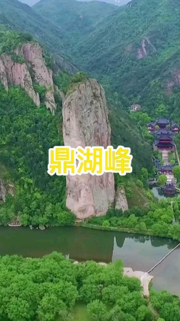 鼎湖峰简介图片