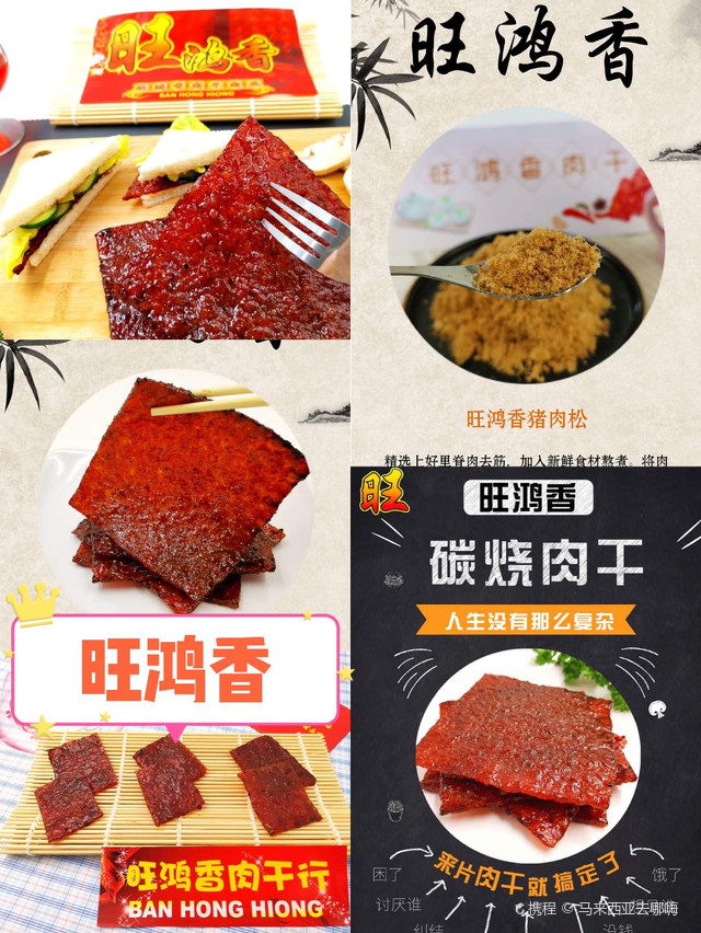 大马去哪买 盘点八大肉干品牌 携程氢气球