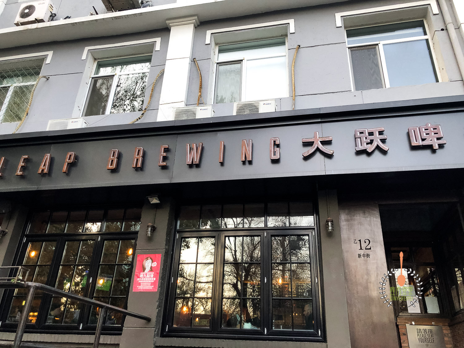 北京大跃啤酒 great leap brewing(工体店)攻略,大跃啤酒 great leap