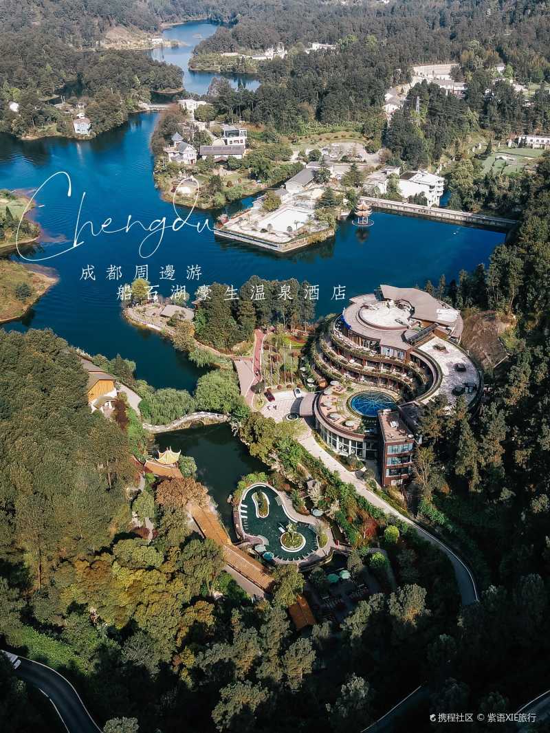内江船石湖豪生温泉酒店-携程攻略