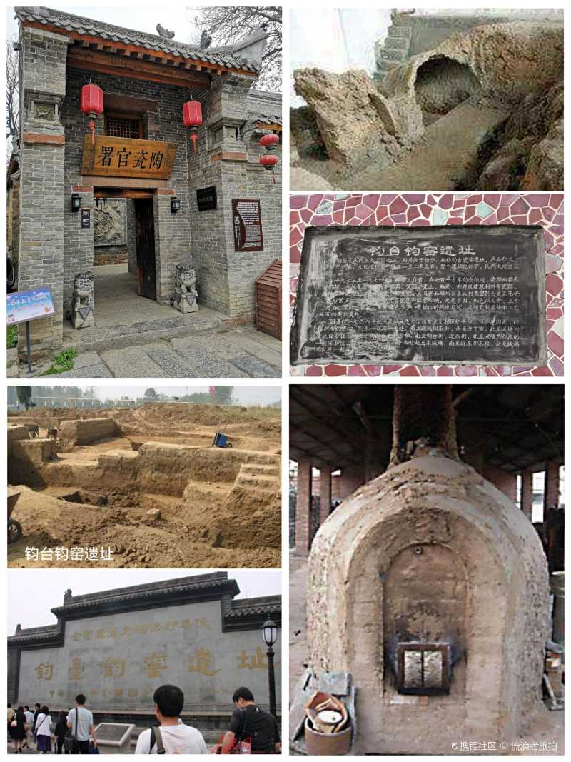 河南禹州市钧窑遗址景区