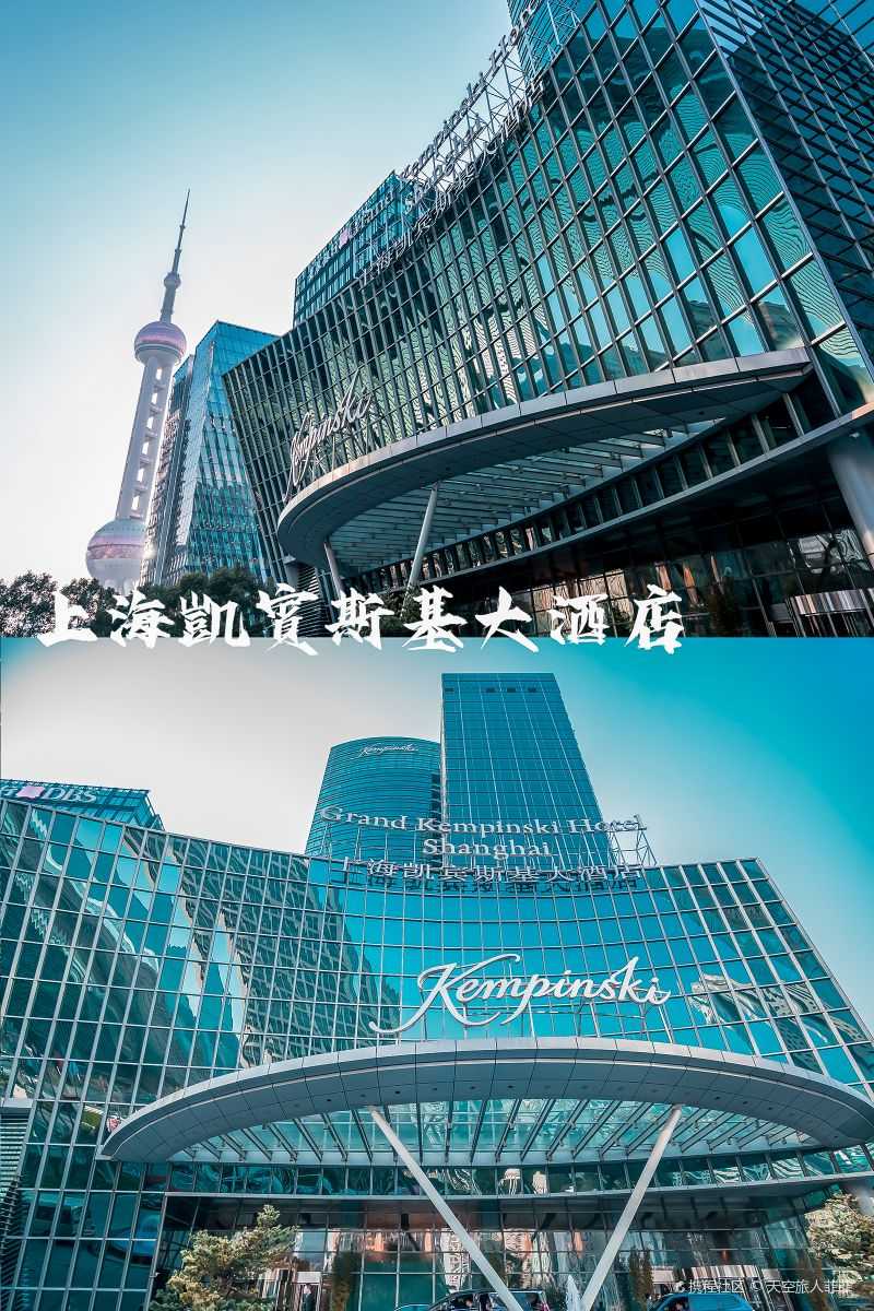 诞生于德国的凯宾斯基酒店,至今已有124年的历史,这次来到上海入