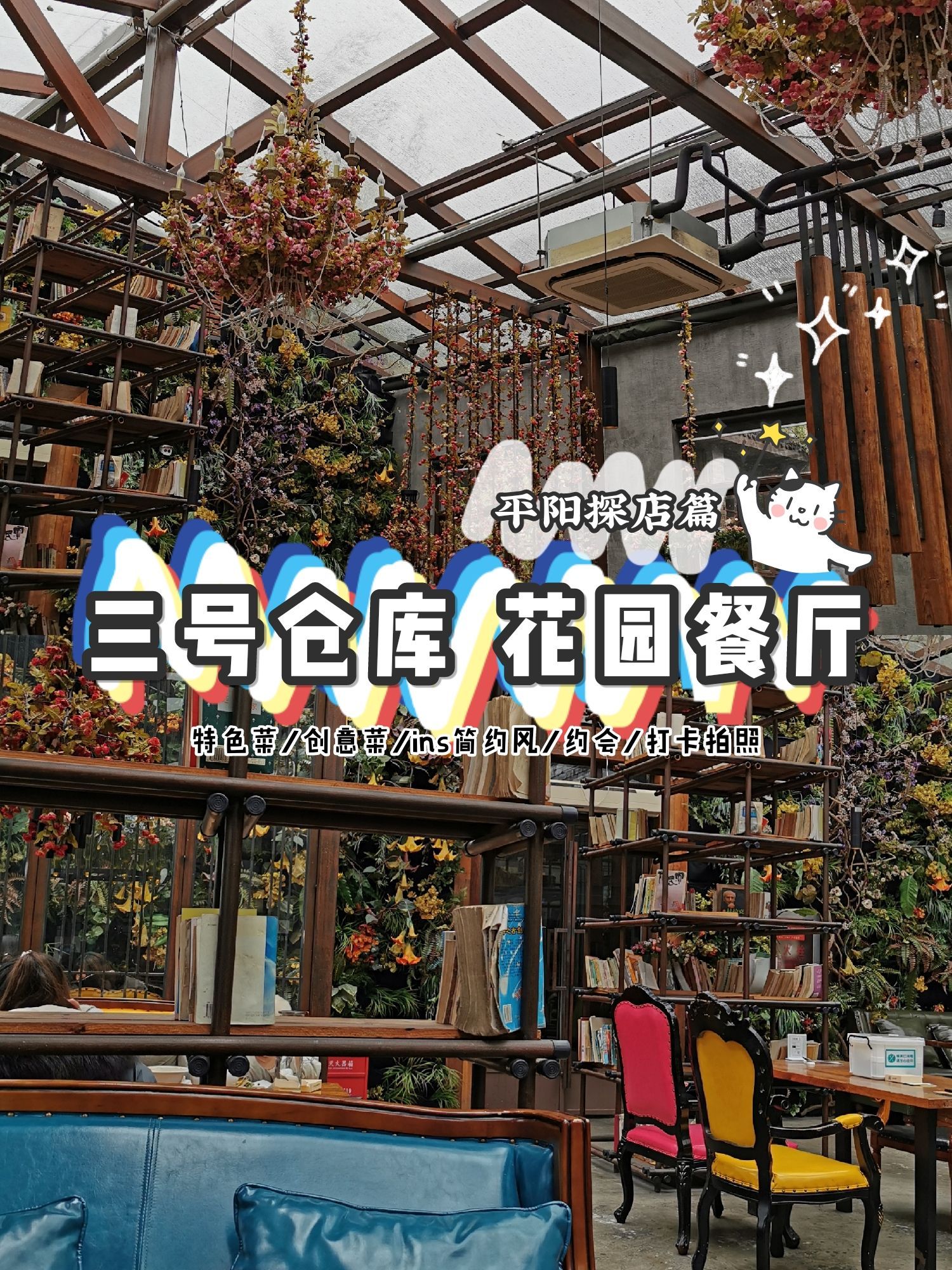 3号仓库 5.0 分 1条点评 114/人 直线距离7.8km