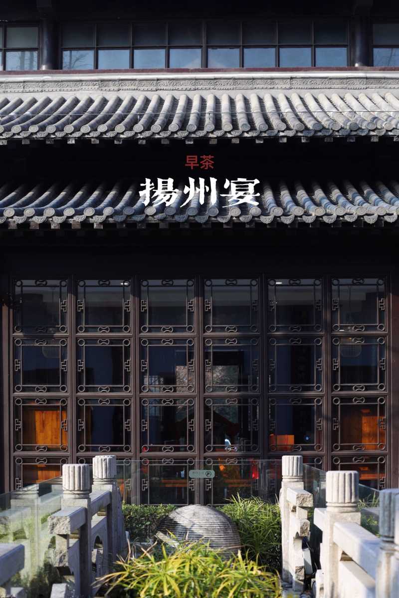 扬州宴瘦西湖店早茶太丰盛了