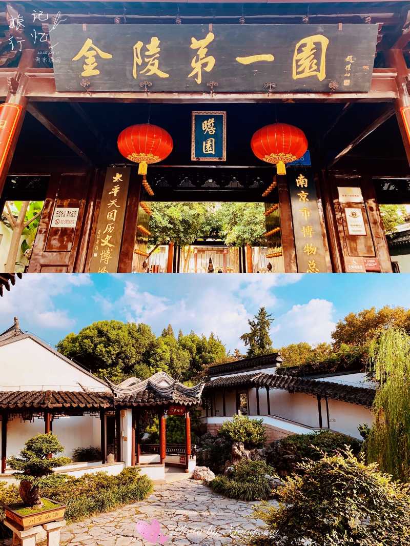 南京丨瞻望玉堂,如在天上61瞻园-携程攻略