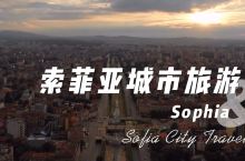 索菲亚城市旅游