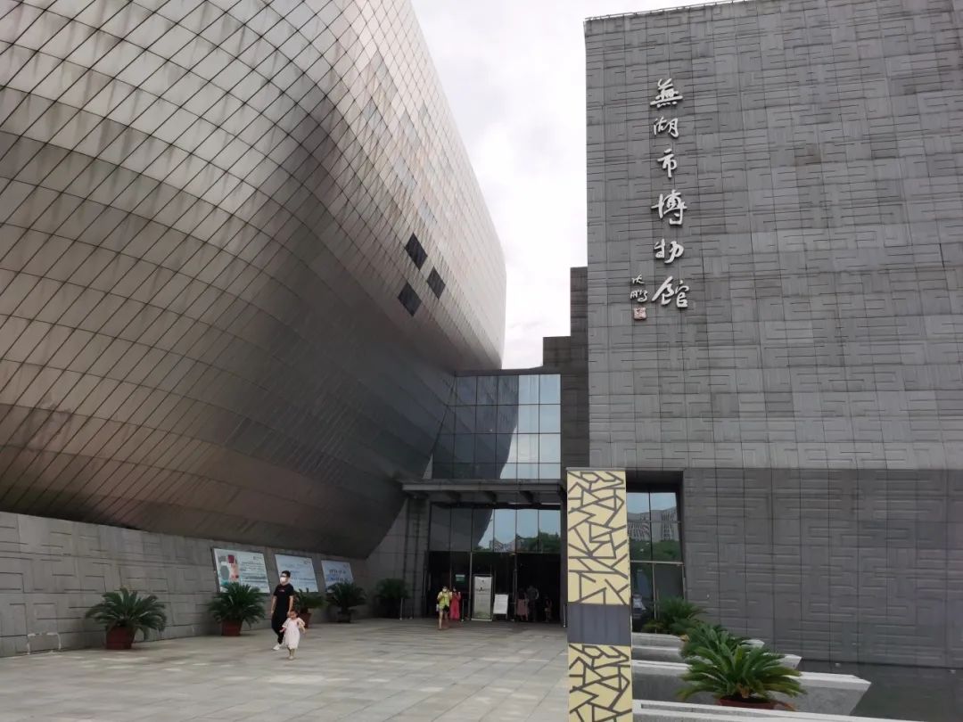 芜湖市博物馆介绍图片