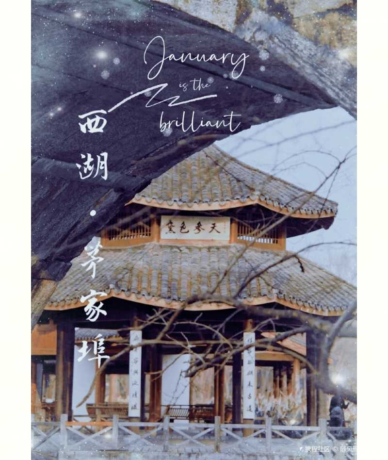 云中居位于杭州西湖风景区翁家山村依山势