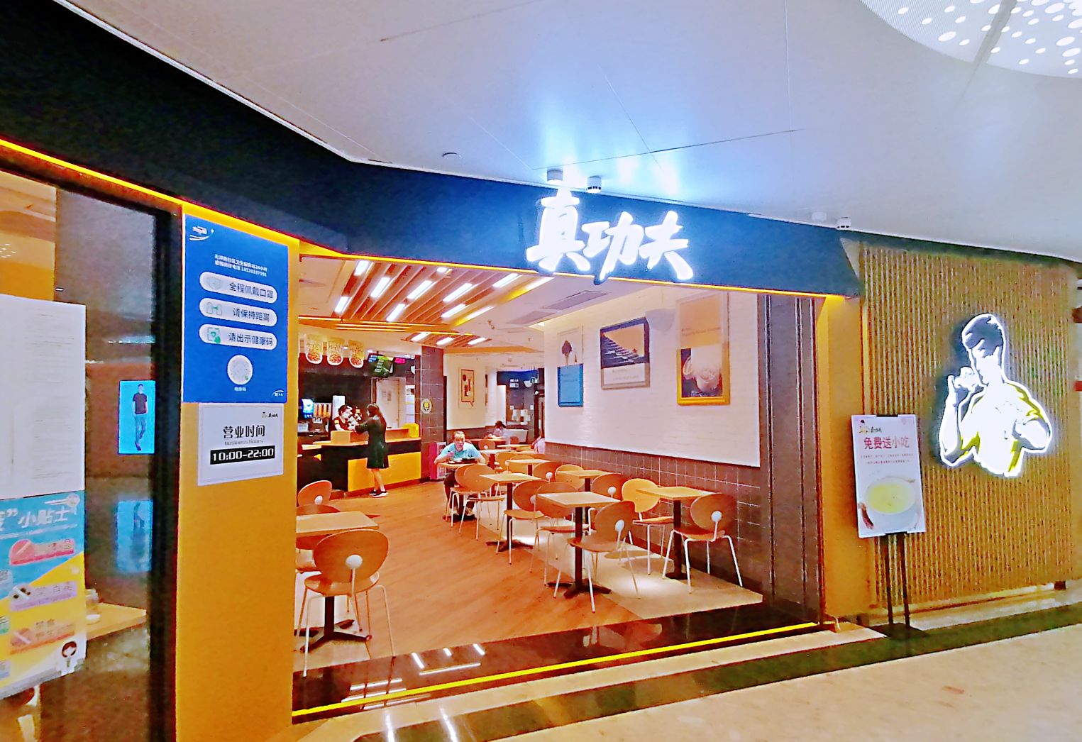 真功夫华普广场店