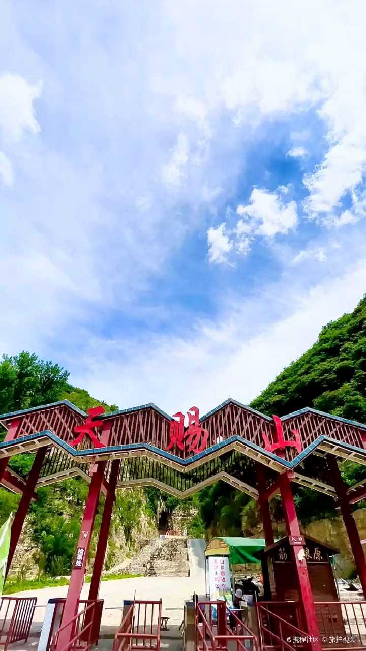 青州天赐山-携程攻略