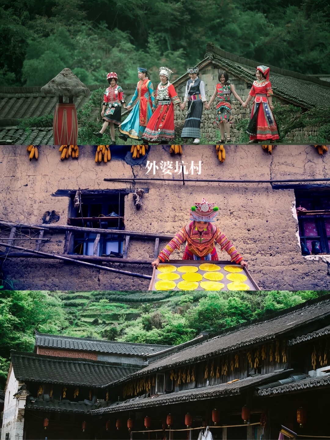 浙江新昌外婆坑村图片