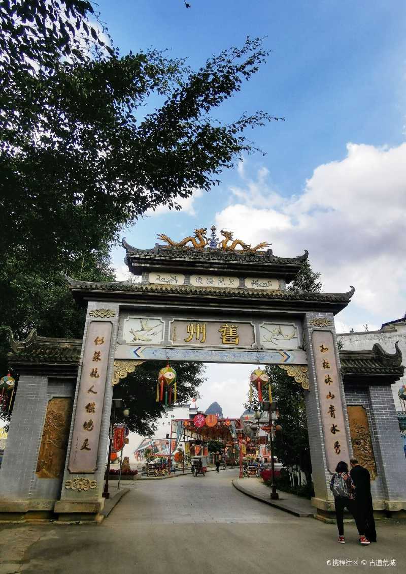 靖西旧州古镇有着靖西小桂林的美誉