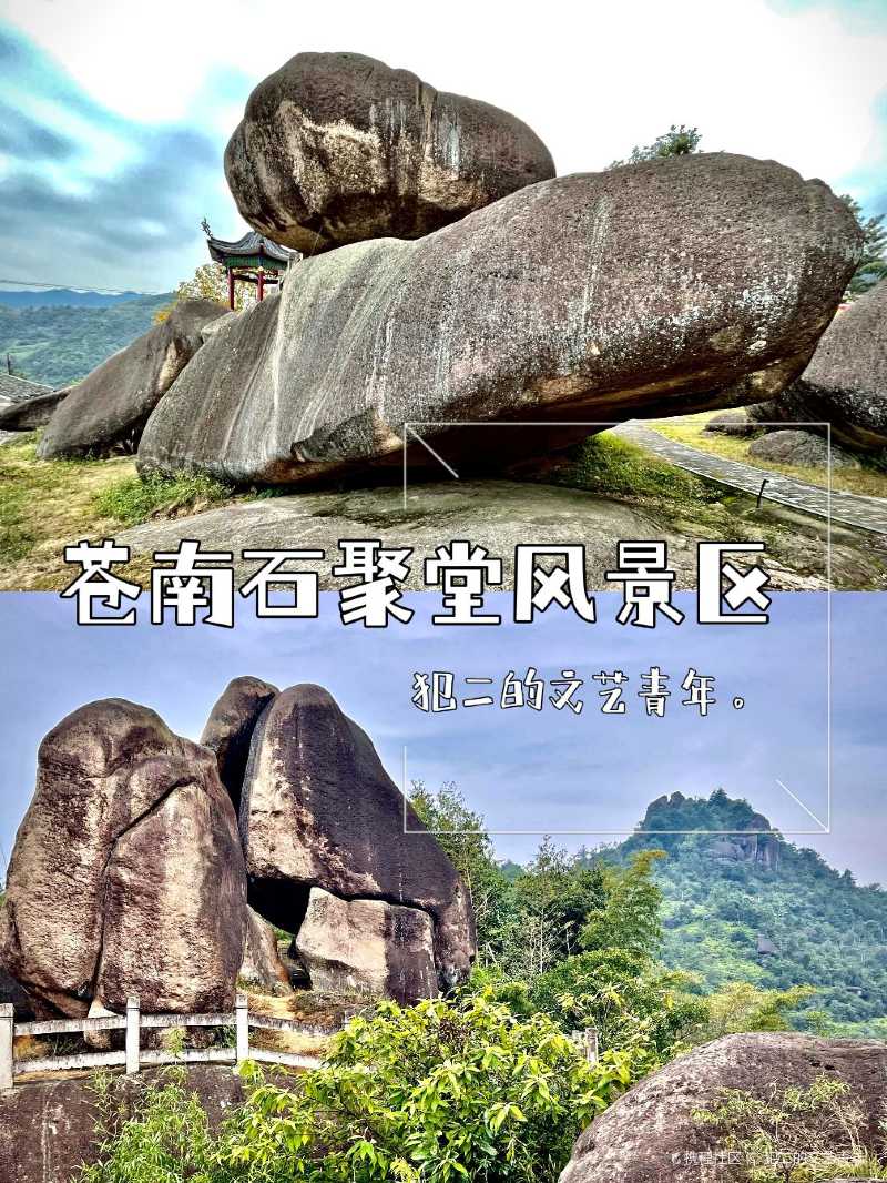 航拍浙江苍南流石山玻璃栈道