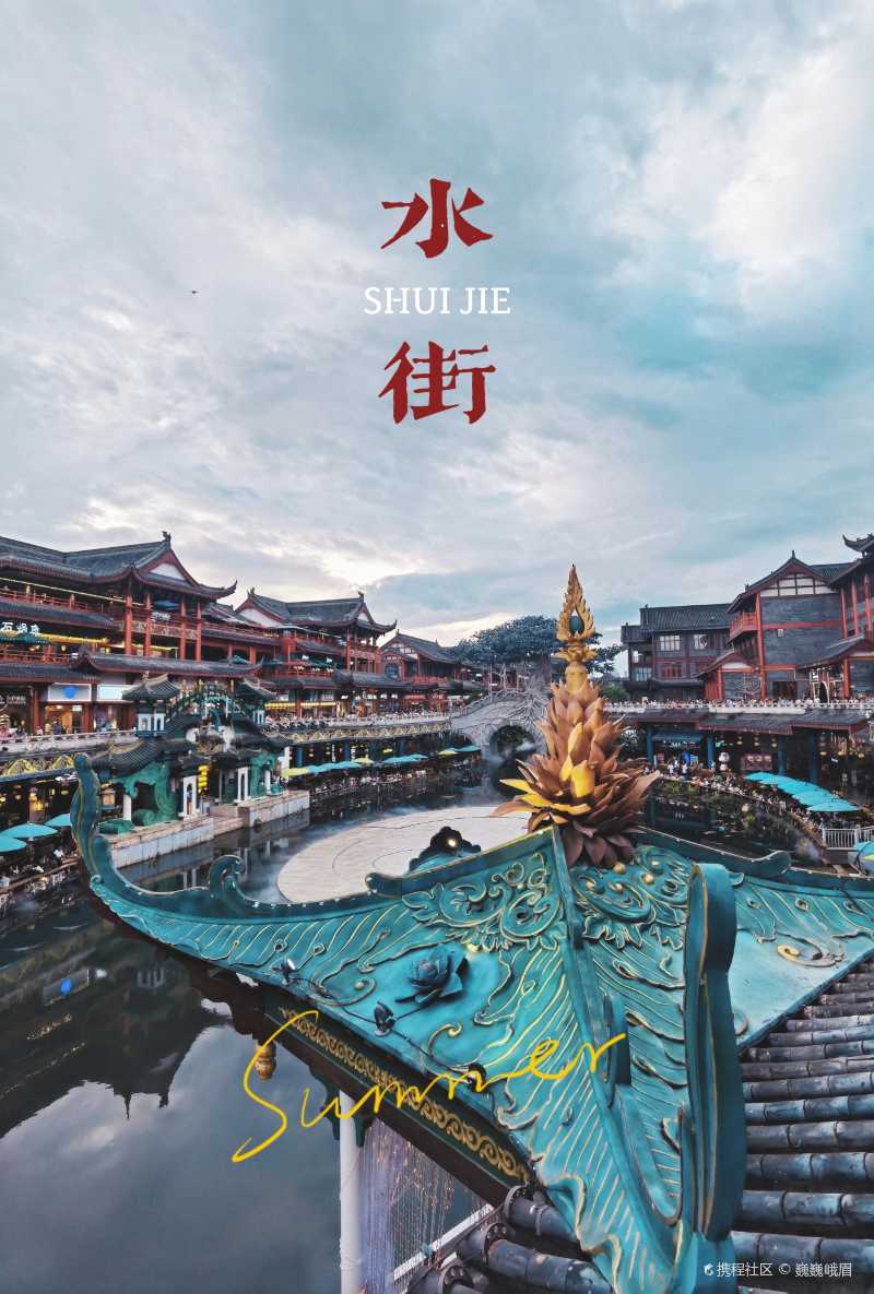 打卡眉山水街不夜城 游玩攻略:眉山水街分为三条水街,主要水街在第