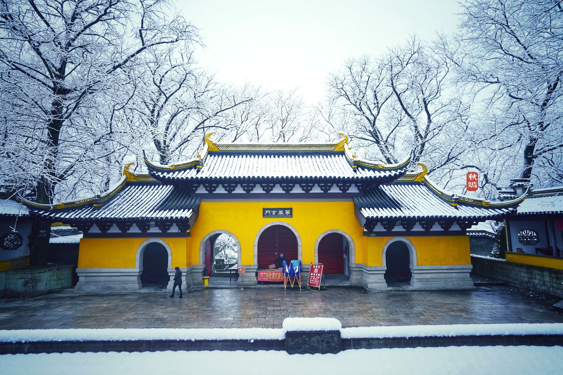 常熟剑门藏海寺雪景|唯美宁静,胜似仙境
