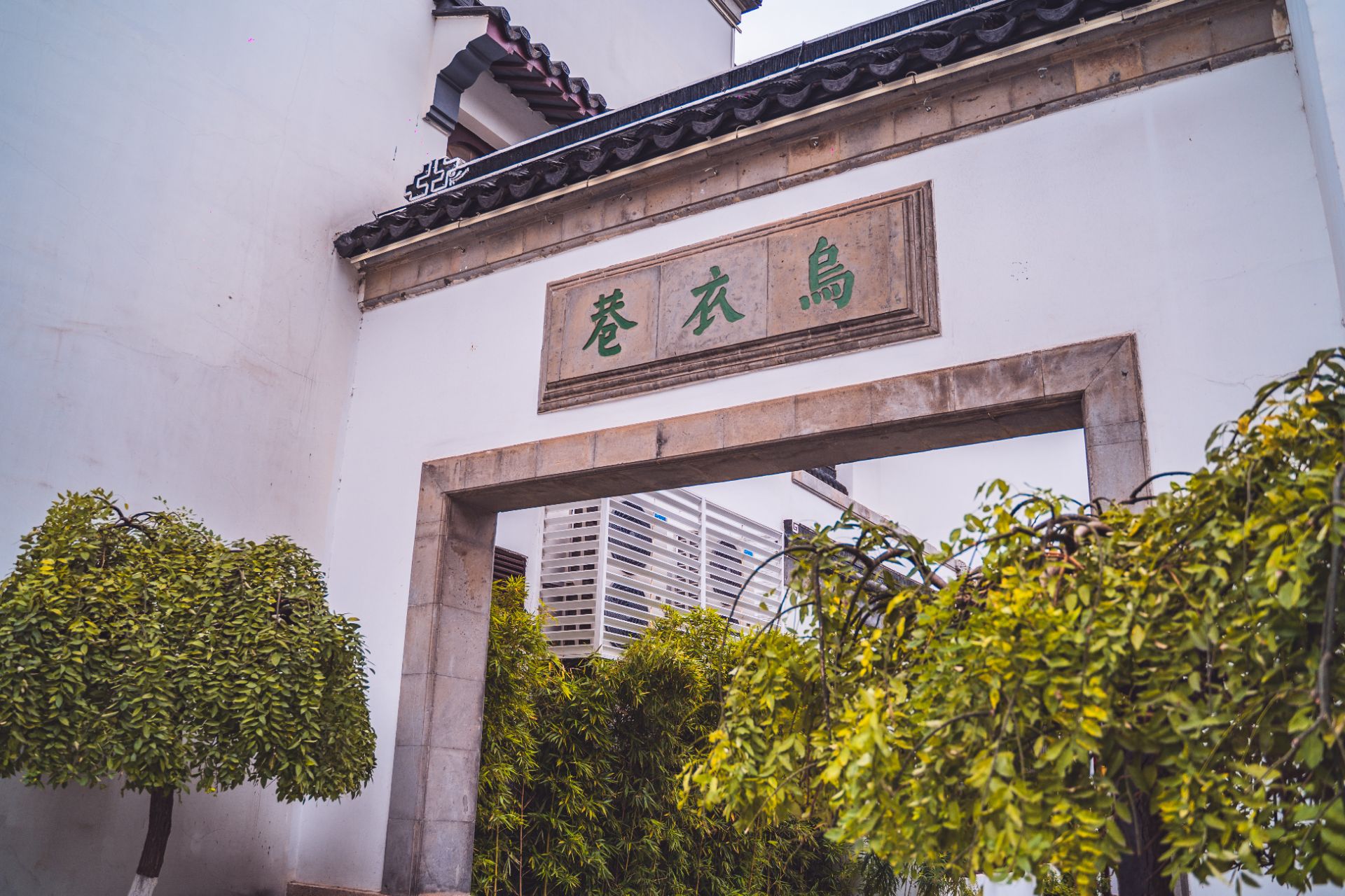 朱雀桥边野草花,乌衣巷口夕阳斜