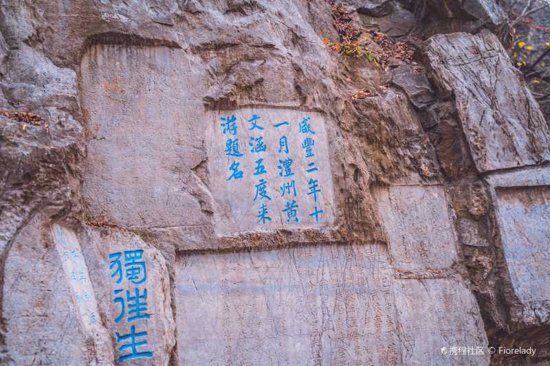 镇江焦山天然石刻书法展临江摩崖石刻