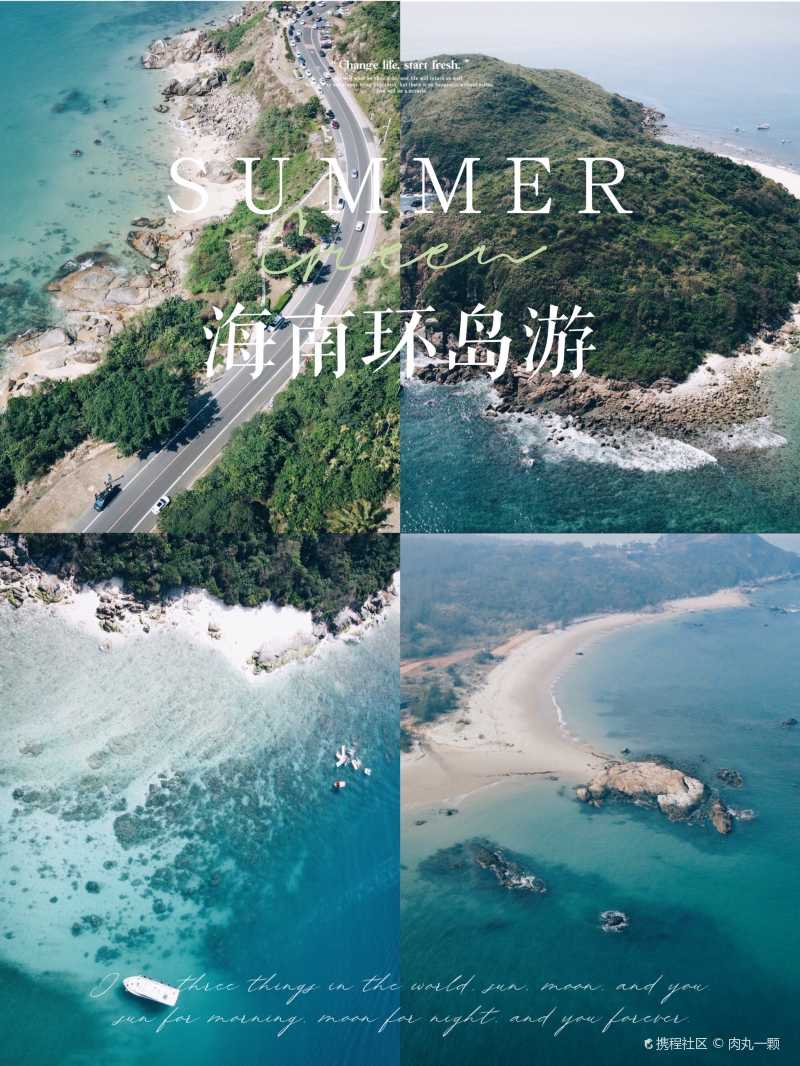 吴思visy93导航:红石滩97地址:海-海南自由行旅拍-旅游景点攻略