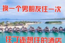 斐济莫米湾万豪酒店打卡价格优惠斐济莫米湾