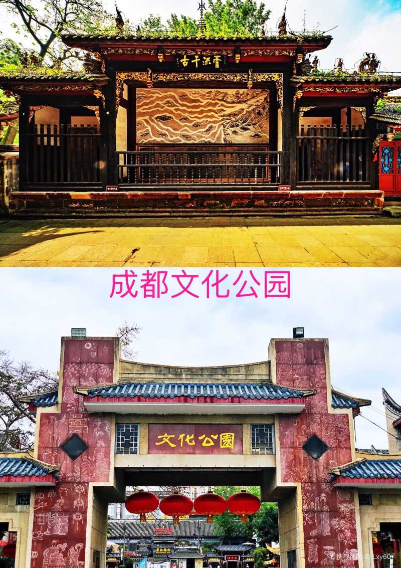 向往的生活# 琴台故里,找一处公园体味成都人的生活-携程攻略