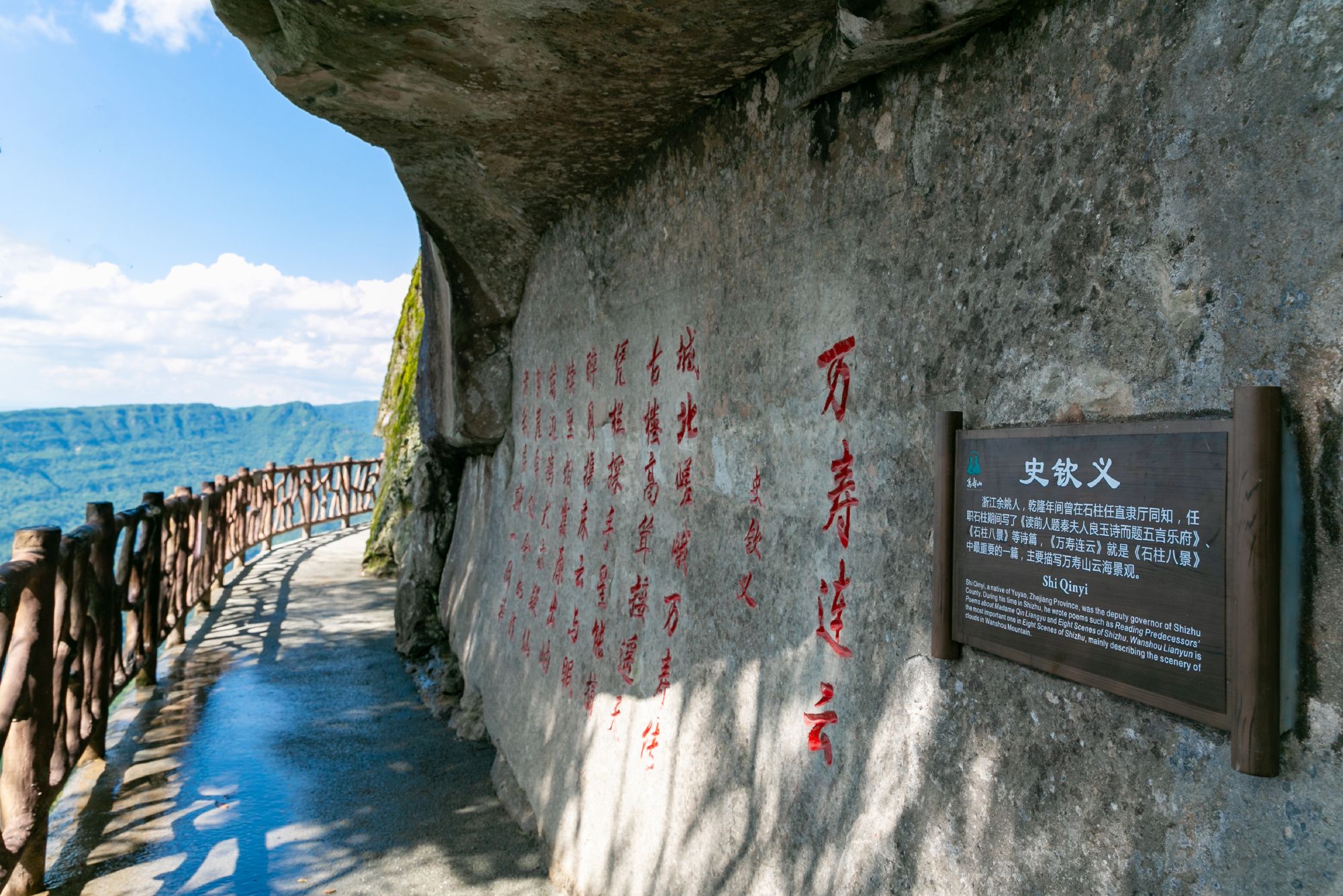 万寿山就诞生在这神奇的北纬30°上,这里有石柱八景中的万里云海和