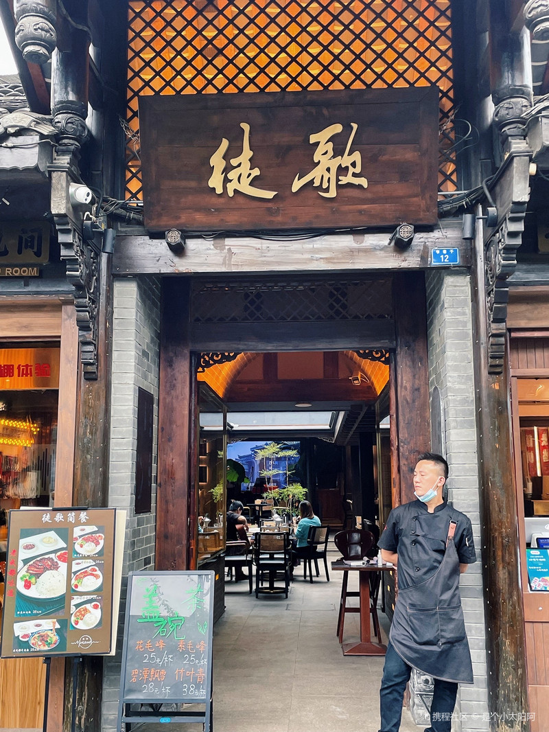 徒歌音乐书店 徒歌音乐书店 酒吧/酒馆 4条评论 去看看 携程推荐 宽窄