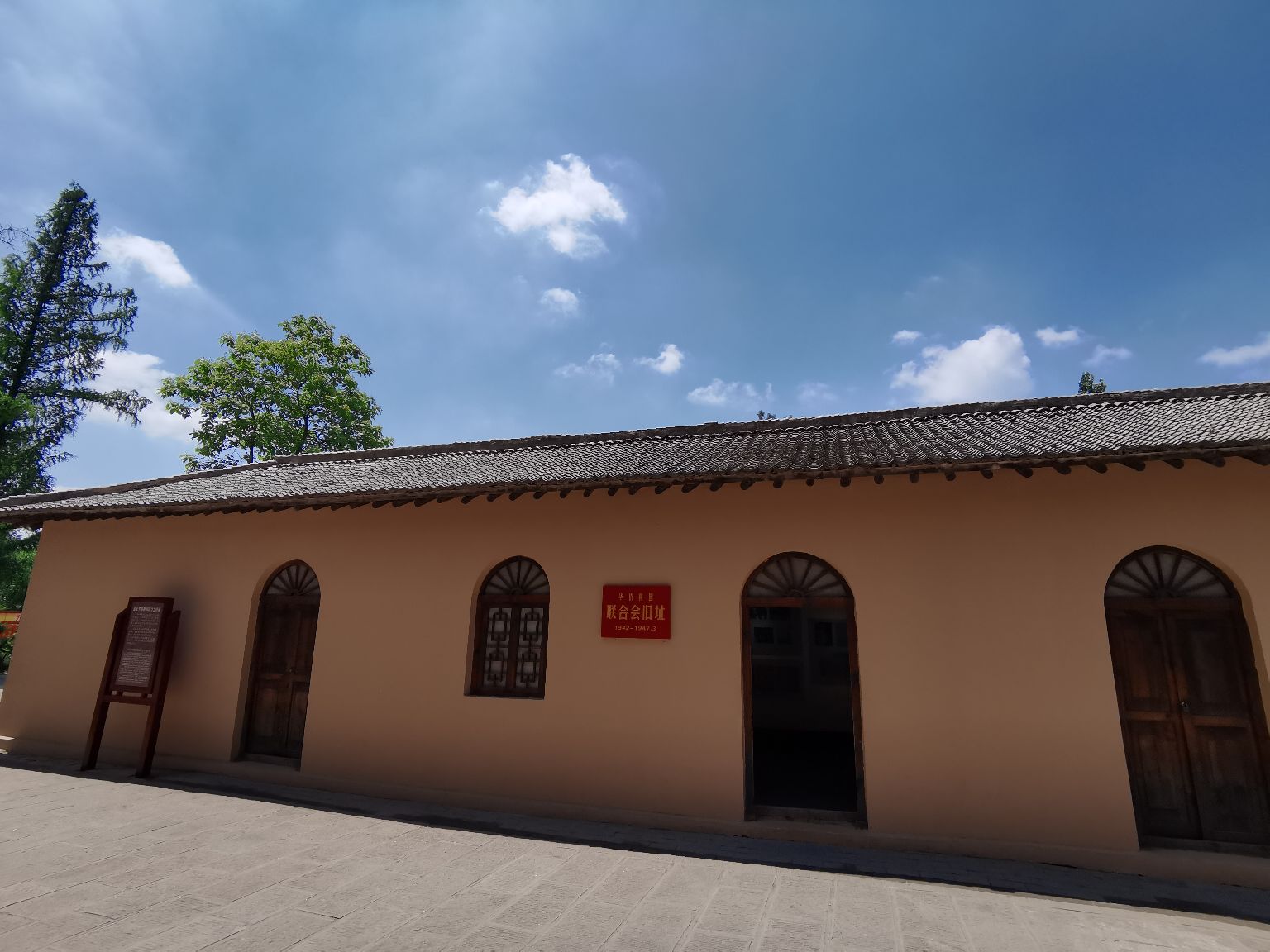 王家坪革命旧址