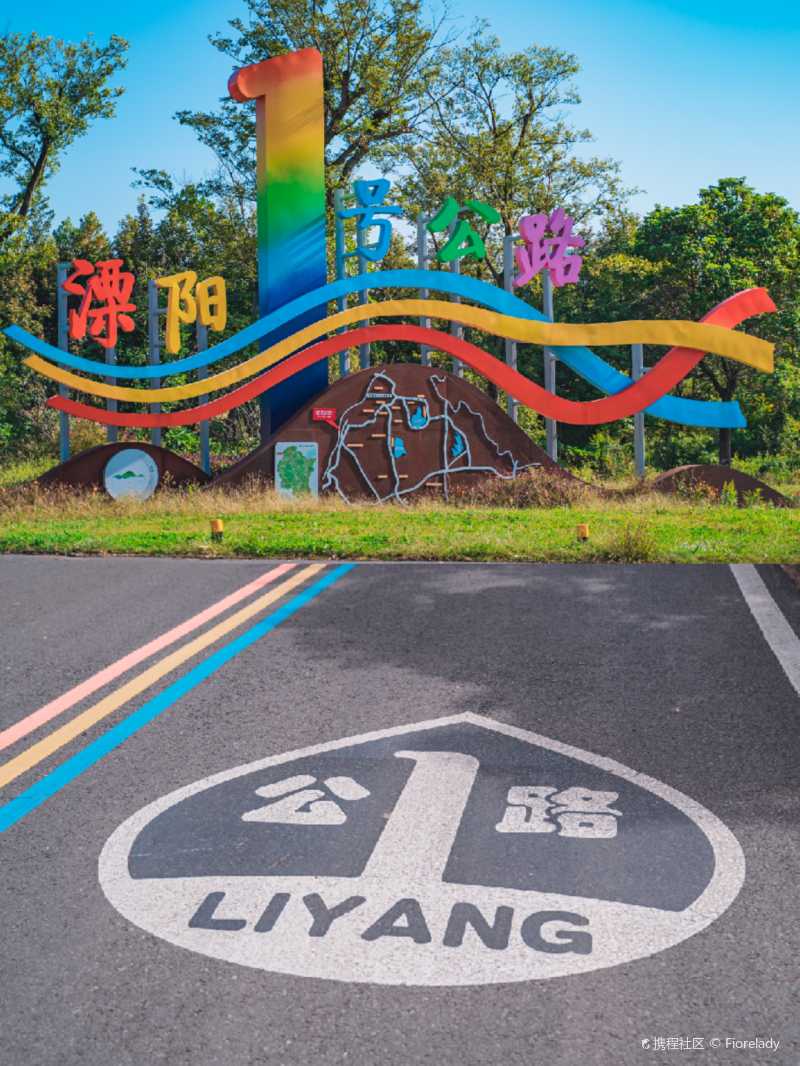 溧阳1号公路包邮区最美的自驾圣地