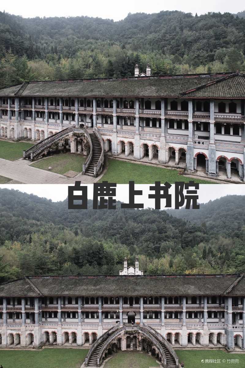 白鹿上书院,坐落于深山,建于1895年,繁华不在,如今被世人慢慢