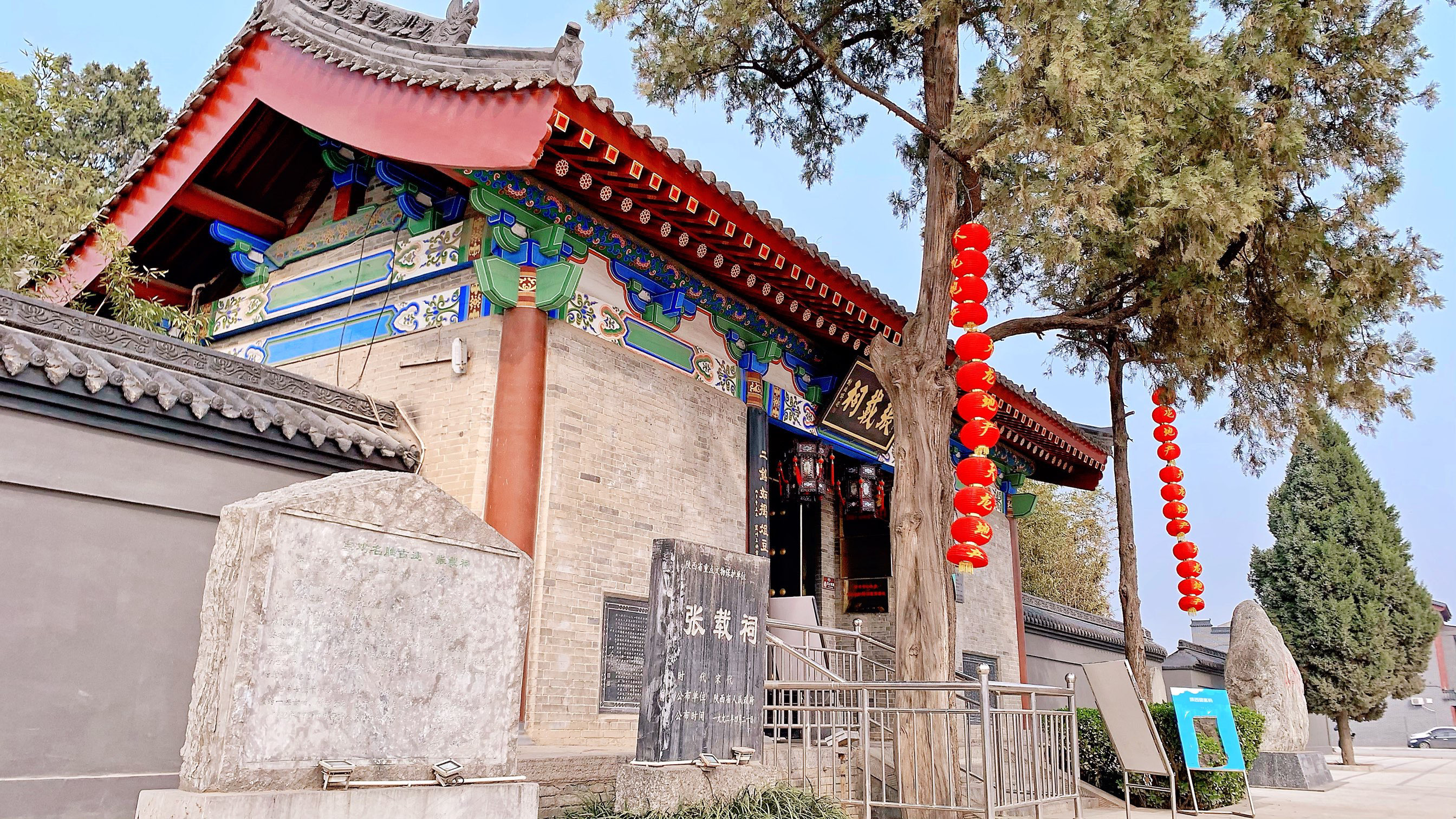 【携程攻略】眉县张载祠景点,张载祠位于宝鸡眉县横渠乡横渠村,是我国