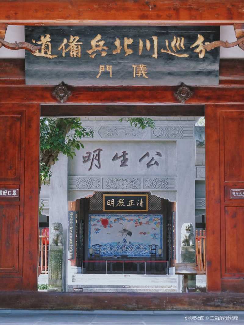 阆中古城必游景点之二道台衙门川北道署