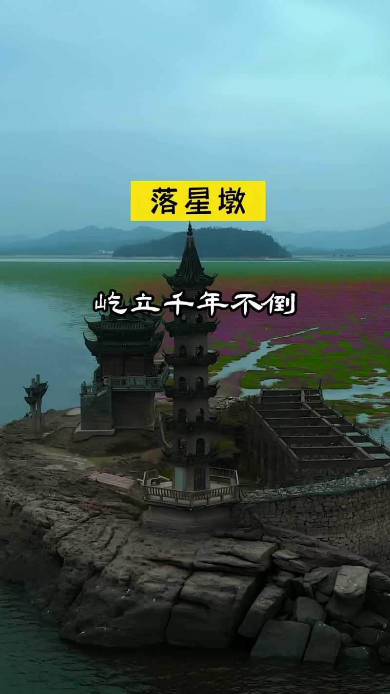 传说一颗流星坠落鄱阳湖于是有了落星墩