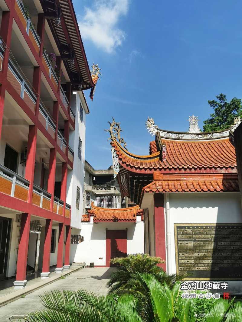 福建最早的寺院78金鸡山地藏寺