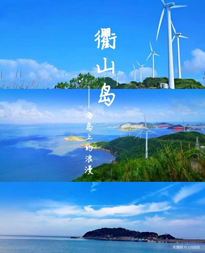 衢山岛一日游丨夏日海边游玩