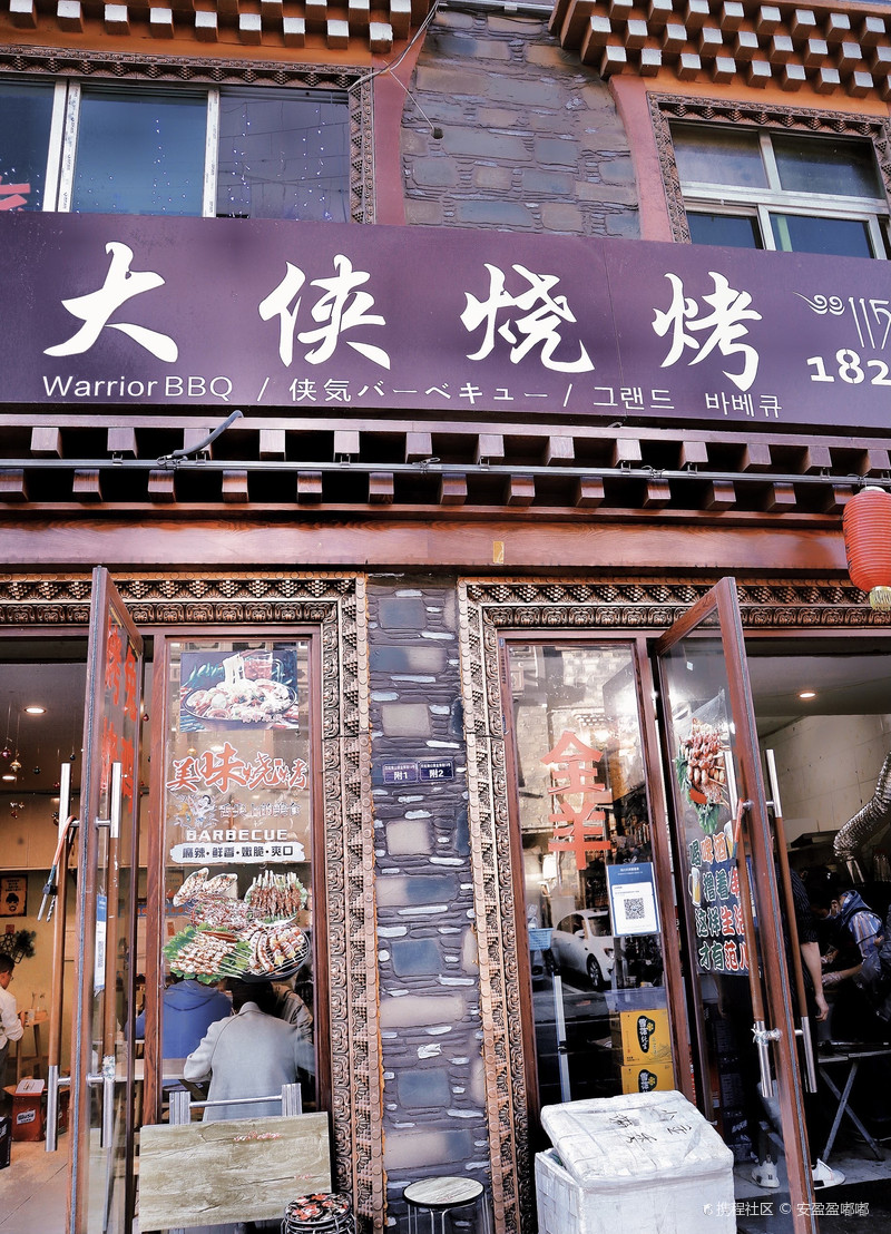 店名:大侠烧烤