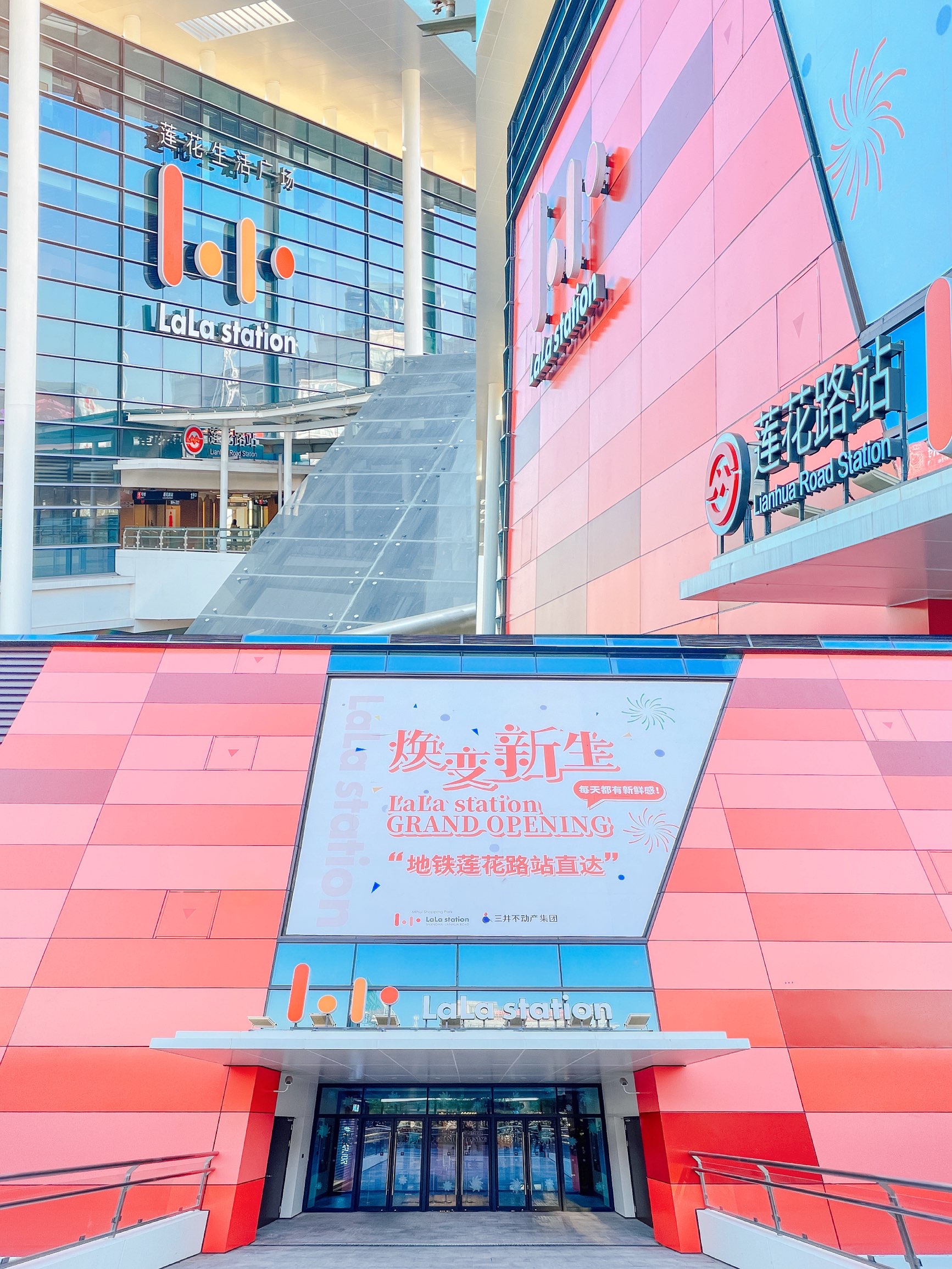 上海莲花路地铁上盖商业广场-上海筑仟城市形象设计有限公司