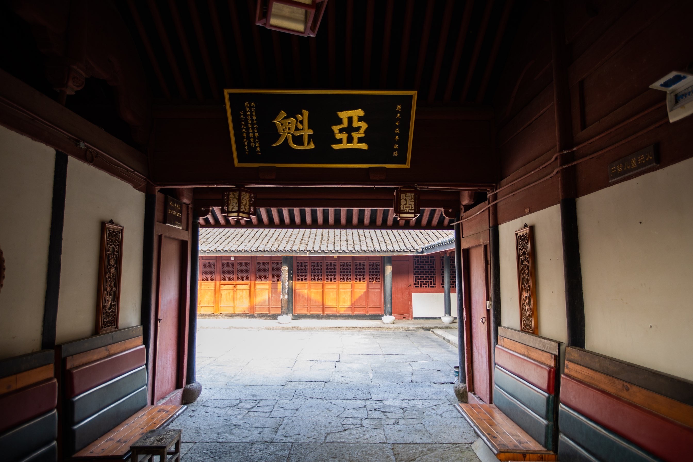 舟山市普陀区五匠博物馆