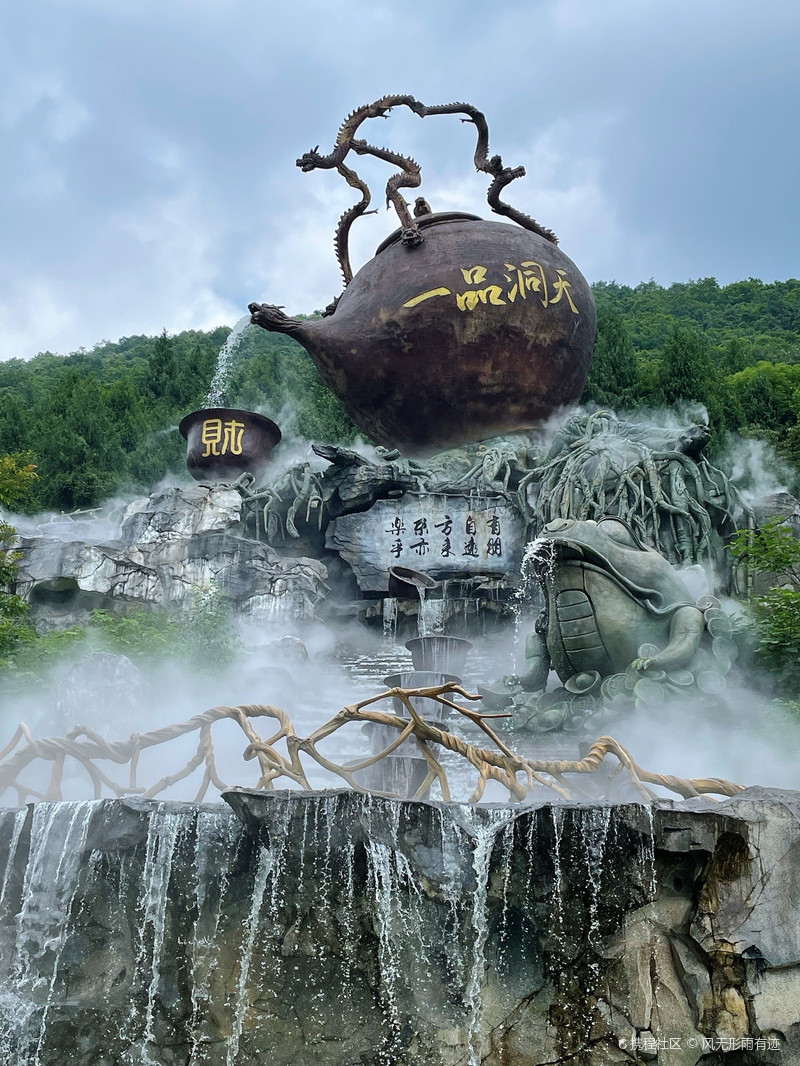 目的地:中华洞天风景区 -中华洞天自由行旅拍-旅游景点攻略-携程