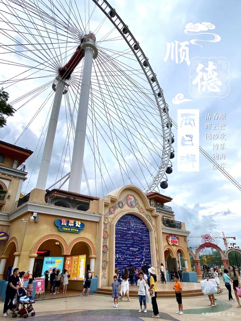 首发7515佛山顺德华侨城玛雅海滩水公园攻略9292接上一篇顺德