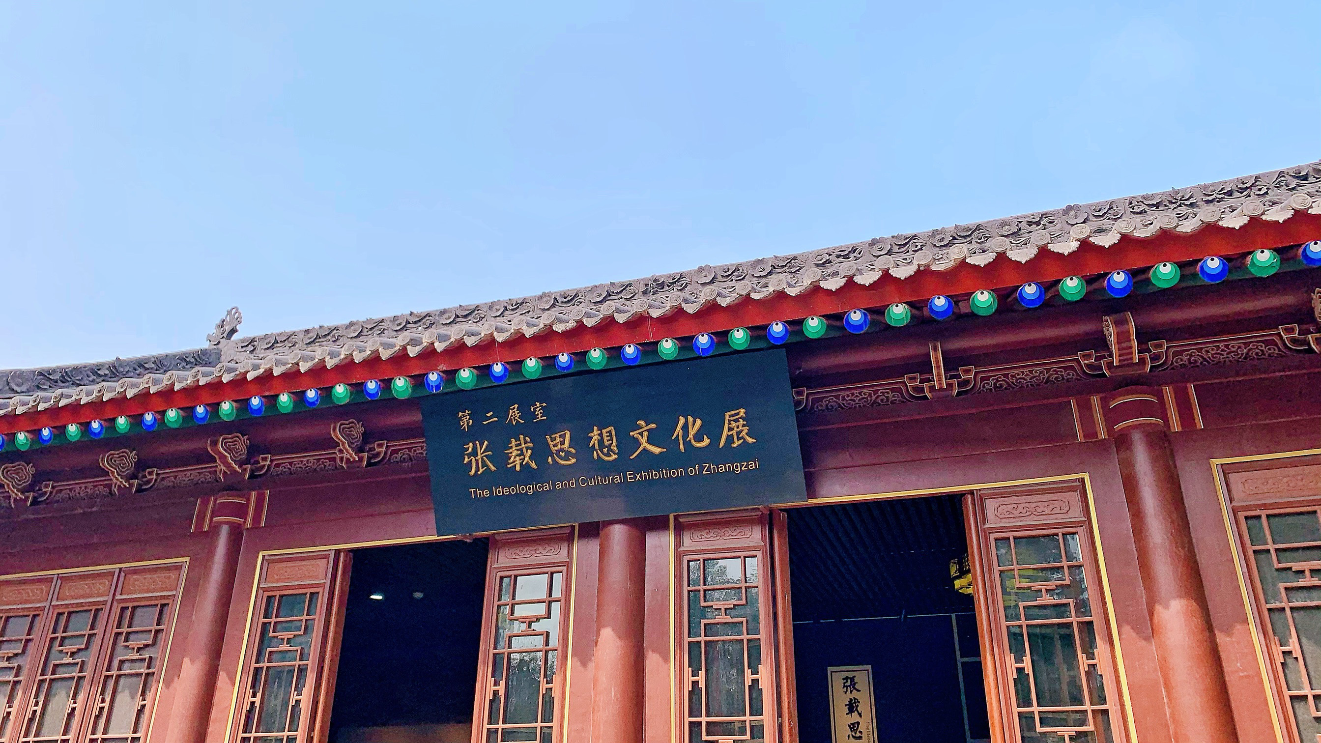 【携程攻略】眉县张载祠景点,张载祠位于宝鸡眉县横渠